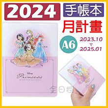 2024迪士尼年曆手帳貼紙-玩具【金石堂】 歷史價格詳細信息