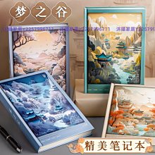 手賬本國風筆記本鋼筆本子禮盒套裝手賬日記本高顏值會議辦公記事本大學生日記本活頁可定制旅行手帳本國潮中國風 歷史價格詳細信息