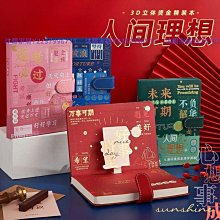 【高顏值】筆記本子加厚新款硬皮可愛少女心手賬本精致文藝簡約ins風日記本記事本商務本子摘記本會議記錄本~特價 歷史價格詳細信息