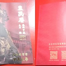 113年，2024年高鐵票，6張來回X180 歷史價格詳細信息