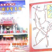 開漳聖王  基隆  奠  濟  宮  雷射雕 歷史價格詳細信息