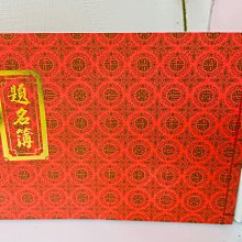 結婚禮金簿2023新款人情禮單記賬本禮薄婚禮隨禮賬本婚慶用品大全半米潮殼直購 歷史價格詳細信息