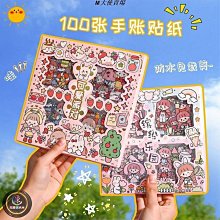 100張手賬貼手帳本貼紙無痕防水套裝素材包裝飾小圖案黏貼水杯兒童可愛少女心手杖貼紙貼畫女孩手機保護殼diy工具 歷史價格詳細信息