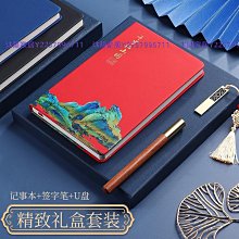 手賬本國風筆記本鋼筆本子禮盒套裝手賬日記本高顏值會議辦公記事本大學生日記本活頁可定制旅行手帳本國潮中國風 歷史價格詳細信息