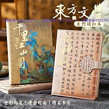 手賬本國風筆記本鋼筆本子禮盒套裝手賬日記本高顏值會議辦公記事本大學生日記本活頁可定制旅行手帳本國潮中國風 歷史價格詳細信息