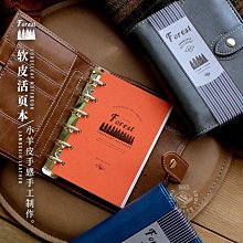 手賬本本子事多 forest軟面皮六孔活頁記事本 A5A6 大環日程本 復古手賬 歷史價格詳細信息