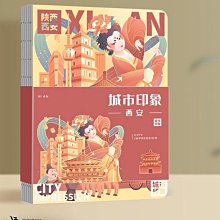 免運~【加蓋西安人文景觀印章】印象西安手帳本旅行打卡紀念記事本紀念 價格比較,價格查詢,歷史價格詳細信息