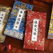 免運~旅游打卡蓋章本活頁印章收集本集章本子全國旅行北京故宮博物館南京景點旅游集章冊紀念 歷史價格詳細信息