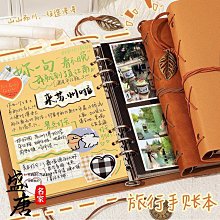 免運~旅游打卡蓋章本活頁印章收集本集章本子全國旅行北京故宮博物館南京景點旅游集章冊紀念 歷史價格詳細信息