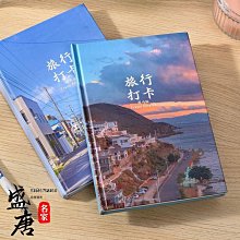 免運~旅游打卡蓋章本活頁印章收集本集章本子全國旅行北京故宮博物館南京景點旅游集章冊紀念 歷史價格詳細信息