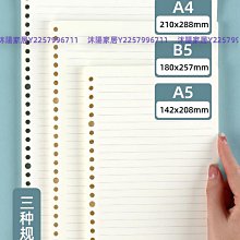 活頁紙 空白 活頁夾 補充頁 手帳內頁 孔夾 A5 A6 A7 活頁本 活頁簿 筆記本 週計劃 月計劃 文具 diy 歷史價格詳細信息