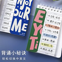 英語單詞本a4活頁可拆卸加厚考研單詞積累本艾賓浩斯遺忘曲線記憶活頁手賬本內頁手帳-鑫星精選 歷史價格詳細信息