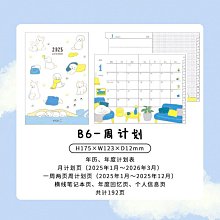 日本 MIDORI《2023 年 +STAND 可站立式手帳》 歷史價格詳細信息