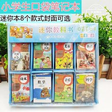 記事本豆豆本迷你筆記本高顏值便簽本日記本兒童巧克力香味手賬本可愛小本子手帳本記事創意口袋本文具禮品禮物 歷史價格詳細信息