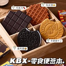 記事本豆豆本迷你筆記本高顏值便簽本日記本兒童巧克力香味手賬本可愛小本子手帳本記事創意口袋本文具禮品禮物 歷史價格詳細信息