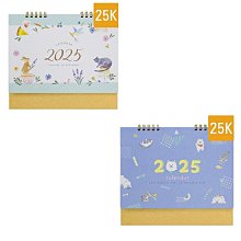 2025年三角桌曆(全新未拆封) 歷史價格詳細信息