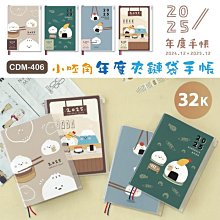 年度手冊 CDM-413 小呸角2025年度皮書衣手帳-50K 皮書衣 手帳 計畫本 日誌 恐龍先生賣好貨 歷史價格詳細信息