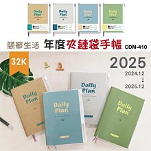 年度手冊 CDM-413 小呸角2025年度皮書衣手帳-50K 皮書衣 手帳 計畫本 日誌 恐龍先生賣好貨 歷史價格詳細信息