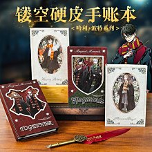 手賬本正版哈利波特魔法師筆記本DIY涂鴉巫師手賬本死亡圣器軟抄本日記 歷史價格詳細信息