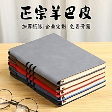 羊巴皮筆記本免費定制LOGO可刻圖案封面刻字A5記事本加厚簡約日記*優惠特價 歷史價格詳細信息
