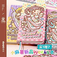 記事本小麻薯在桃公主笨子口袋本新品款手帳在逃公M主碼數莓關系筆記手 歷史價格詳細信息