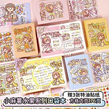 記事本小麻薯在桃公主笨子口袋本新品款手帳在逃公M主碼數莓關系筆記手 歷史價格詳細信息