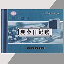 現金日記賬本a4手帳賬冊賬薄明細賬16k公司現金流水財務會計辦公 價格比較,價格查詢,歷史價格詳細信息