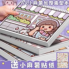 小麻薯離型本2022年新款離型紙本a4/a5雙面高顏值女生少女可愛手帳手賬本套裝大禮包膠帶貼紙素材收納離行本~特價 歷史價格詳細信息