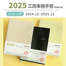 跨年手冊 雙線圈手帳 CDM-392 貓行李2025跨年雙線圈皮書衣手帳-32K 記事本 行事曆 恐龍先生賣好貨 歷史價格詳細信息