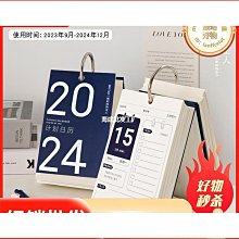2024年檯曆創意金屬中國風簡約日曆商務辦公桌面擺件實木檯曆年曆 歷史價格詳細信息