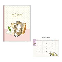 貓福珊迪 Mofusand 森林貓貓娃娃 歷史價格詳細信息
