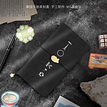 Midori《TRAVELER’S notebook 補充內頁》護照尺寸 / 橫罫 (MD Paper 版) 歷史價格詳細信息