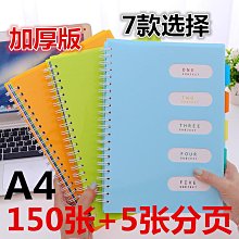 a4筆記本子日記記事本加厚韓國小清新女簡約A4大號軟面抄車線縫線*優惠特價 歷史價格詳細信息