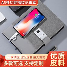 移動電源無線充電指紋記事本可高檔商務禮品套裝筆記本定 價格比較,價格查詢,歷史價格詳細信息