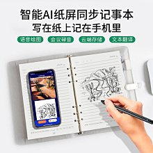 智能紙屏同步繪畫手寫本充電筆記本商務禮品套裝多功能活頁記事本熱賣 歷史價格詳細信息