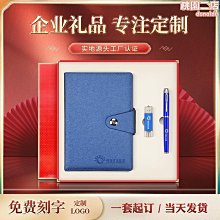 【小貝】企業活動商務禮品黃銅U盤紅木筆記事本套裝公司會議紀念品定印製 歷史價格詳細信息