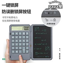充電式寫字板計算機 手寫板計算機 12位數計算機 翻蓋計算機 迷你計算器 靜音硅膠按鍵 學生 辦公 財務會計 交換禮物 歷史價格詳細信息
