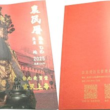 2025年114蛇年十二生肖日進斗金納財百福錢袋可旋轉創意財褔錢袋鑰匙圈吊墜居家包袋汽車開運招財保平安掛件吉祥物L266 歷史價格詳細信息