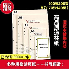 道林紙a4米黃米白A5A3B5微黃護眼書本印刷琴樂譜合同雙膠紙影印紙 歷史價格詳細信息