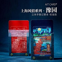 紙雕創作的擬真風景：紙雕技術大解析/太田隆司 歷史價格詳細信息