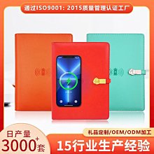 充電筆記本創意移動電源記事本帶U盤無線充電活頁本商務禮品會議 歷史價格詳細信息