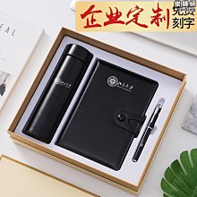 商務禮品套裝定 制會議紀念品員工小禮物企業公司年會伴手 歷史價格詳細信息
