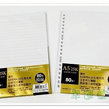 活頁紙 空白 活頁夾 補充頁 手帳內頁 孔夾 A5 A6 A7 活頁本 活頁簿 筆記本 週計劃 月計劃 文具 diy 歷史價格詳細信息