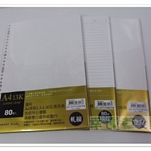 珠友 3孔4x6內頁/相本內頁/補充內頁(米) (PH-06111) 6K 歷史價格詳細信息