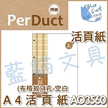 【可超商取貨】補充/隨手記【BC52361】〈AO3547〉B5 26孔布格紋活頁紙-空白49元/包《博崴》【藍貓文具】 歷史價格詳細信息
