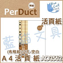【可超商取貨】補充/隨手記【BC52361】〈AO3547〉B5 26孔布格紋活頁紙-空白49元/包《博崴》【藍貓文具】 歷史價格詳細信息