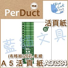【可超商取貨】補充/隨手記【BC52361】〈AO3547〉B5 26孔布格紋活頁紙-空白49元/包《博崴》【藍貓文具】 歷史價格詳細信息