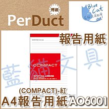 博崴 藍色膠皮筆記本/18K/25K/36K/AO3063/80張｜史泰博 歷史價格詳細信息