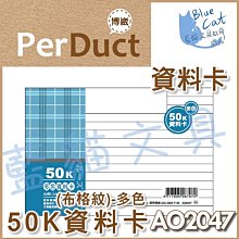 博崴 藍色膠皮筆記本/18K/25K/36K/AO3063/80張｜史泰博 歷史價格詳細信息