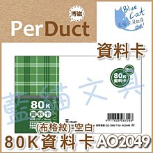 博崴 藍色膠皮筆記本/18K/25K/36K/AO3063/80張｜史泰博 歷史價格詳細信息